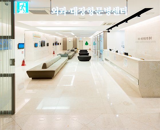 2층 대장항문외과1