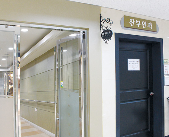 2층 산부인과